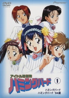 Okładka DVD Idol Bouei-tai Hummingbird z pięcioma siostrami Toreishi w jasnych strojach idolek