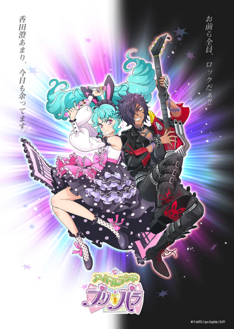 idol land pripara okladka