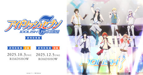 idolish7 first beat gekijou soushuuhen kouhen