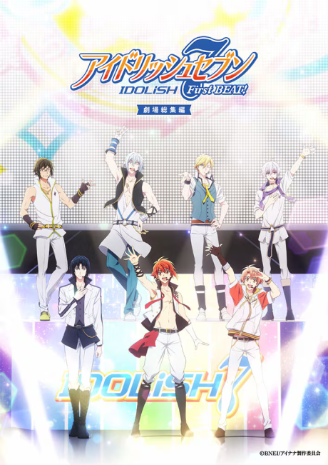 idolish7 first beat gekijou soushuuhen zenpen