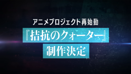 idolish7 kikkou no quarter