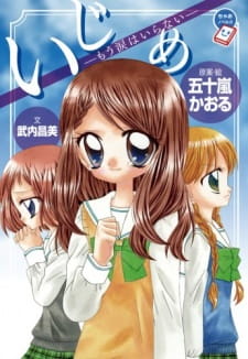 Ijime — okładka anime