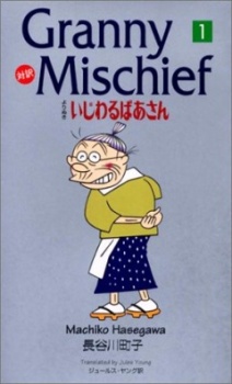 ijiwaru baa san 1996
