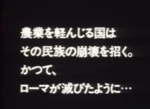 ikari no daichi