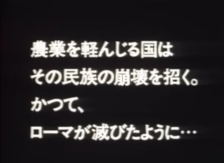 ikari no daichi