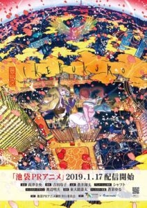 ikebukuro pr anime okladka