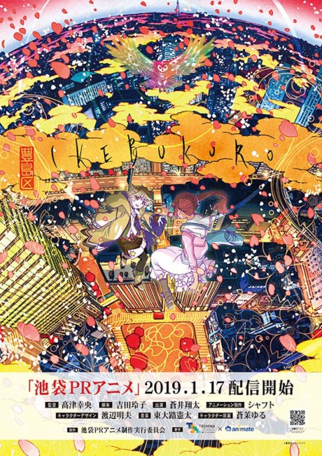 ikebukuro pr anime okladka
