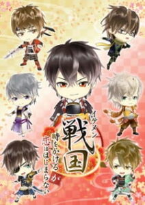 ikemen sengoku bromances across time okladka
