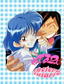 iketeru futari okladka