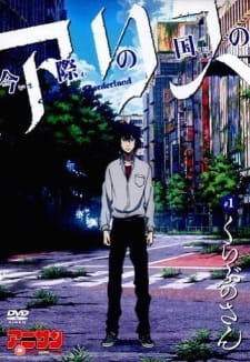 Alice in Borderland — okładka anime