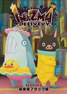 Inazma Delivery: Dougyousha Attack-hen — okładka anime