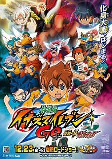 Okładka anime Inazuma Eleven Go: Kyuukyoku no Kizuna Gryphon