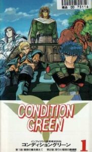 inferious wakusei senshi gaiden condition green okladka