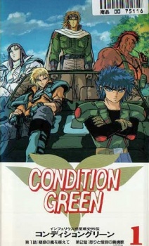 inferious wakusei senshi gaiden condition green okladka