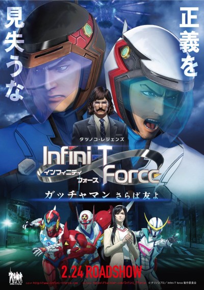 infini t force gatchaman saraba tomo yo