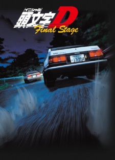 Okładka anime Initial D Final Stage