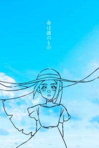 inochi wa dare no mono okladka