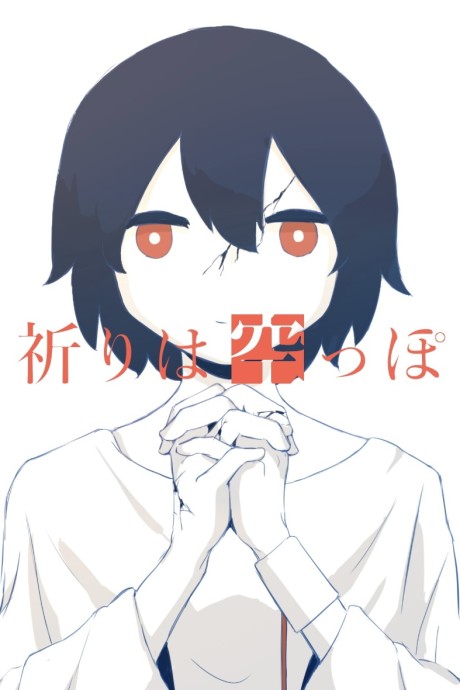 Empty Prayer — okładka anime