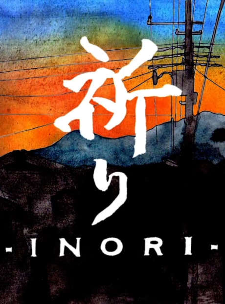 inori