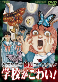 Okładka anime Inuki Kanako Zekkyou Collection: Gakkou ga Kowai!