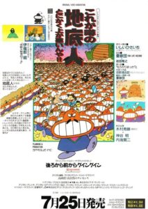 ishii hisaichi no nanda kanda gekijou