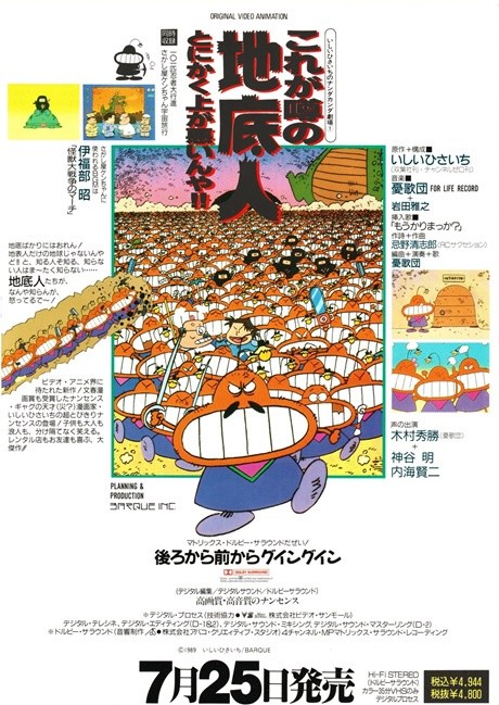 ishii hisaichi no nanda kanda gekijou