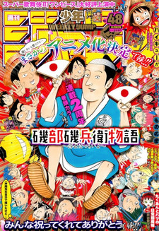 isobe isobee monogatari ukiyo wa tsurai yo