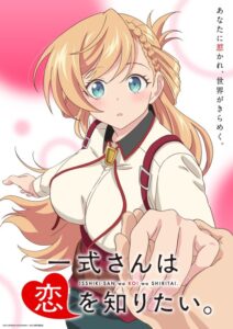 isshiki san wa koi wo shiritai