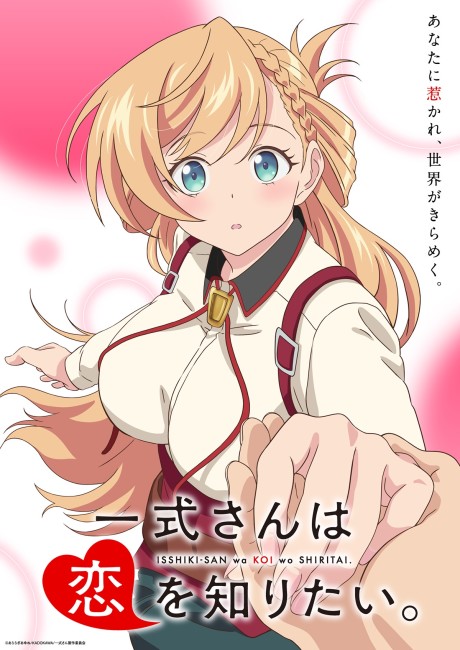 isshiki san wa koi wo shiritai