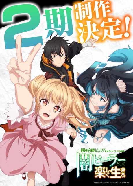 isshun de chiryou shiteita no ni yakutatazu to tsuihou sareta tensai chiyushi ya