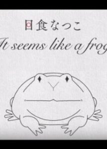 it seems like a frog okladka