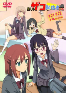 itoshi no zako haishinsha chan