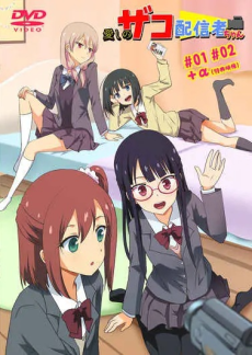itoshi no zako haishinsha chan