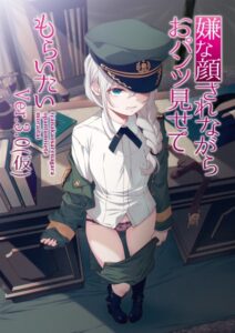 Iya na Kao sare nagara Opantsu Misete Moraitai ver 3.0 — okładka anime