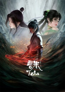 Okładka anime Jade Dynasty