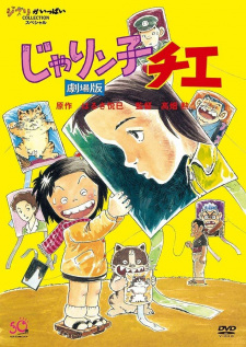 Jarinko Chie — okładka anime