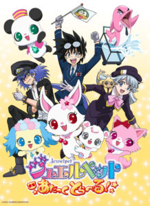 Jewelpet: Attack Travel! — okładka anime