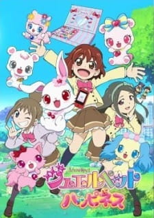 Okładka anime Jewelpet Happiness