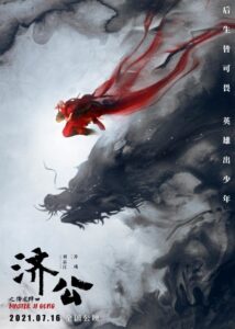 ji gong jiang long jiangshi