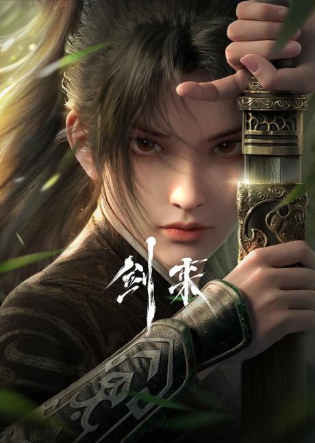 jian lai