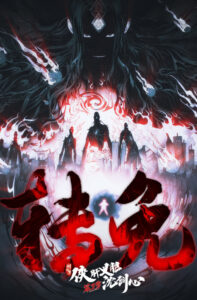 jian wang 3 xia gan yi dan shen jianxin 3 part 2