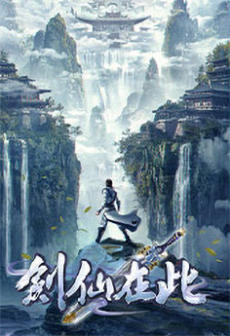jian xian zaici 2