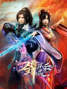 The Legend of Sword Domain 2rd Season — okładka anime