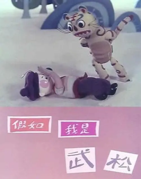 jiaru wo shi wu song