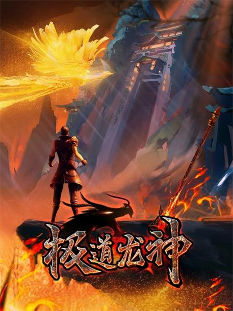 jidao long shen