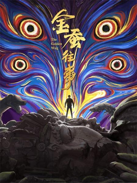 jin can wangshi