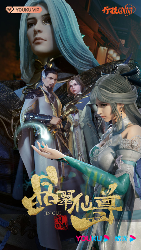 jing cui xian zun part 2