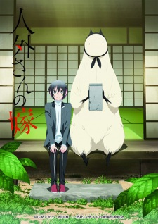 Okładka anime Jingai-san no Yome