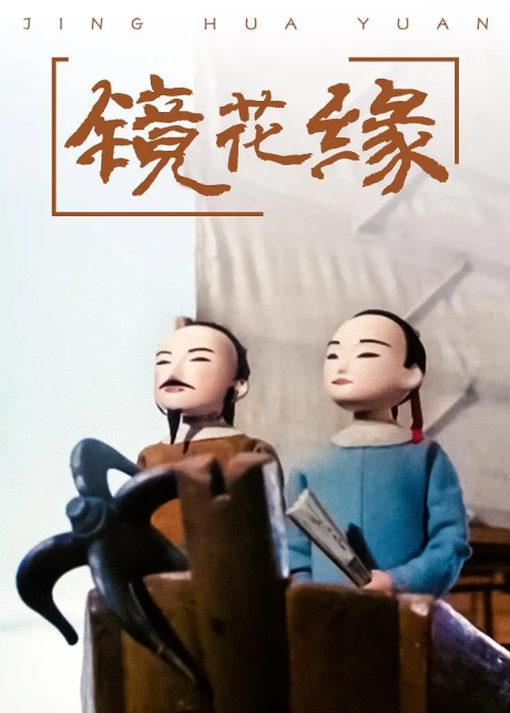 jinghua yuan