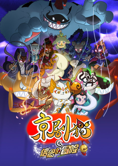 jinju mao xinnian de